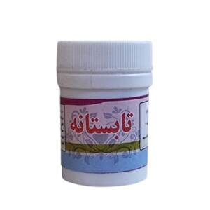 تابستانه امام کاظم (علیه السلام)