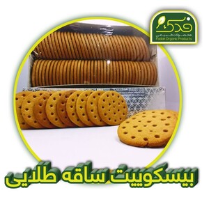 بیسکویت ساقه طلایی طبیعی فدک (900 گرم)