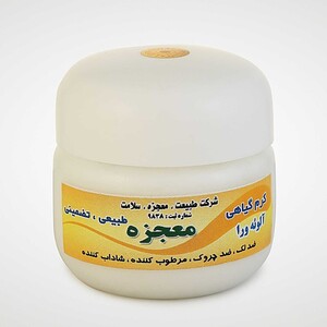 کرم آلوئه ورا معجزه (50 گرم)