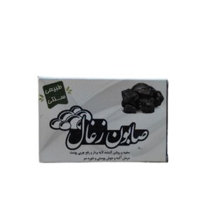 صابون زغال ارمغان فدک (طبیعی)