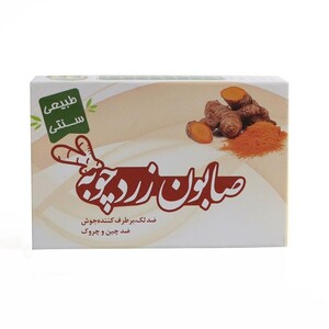صابون زردچوبه ارمغان سلامت (85 گرم)