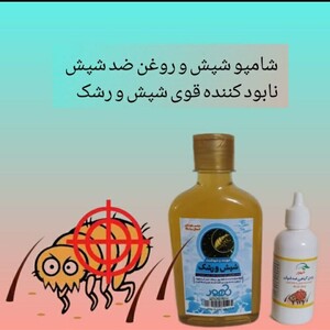 پک گیاهی ضد شپش فدک (شامپو با روغن)