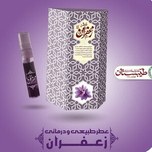 عطر زعفران طیبستان (5 گرم)