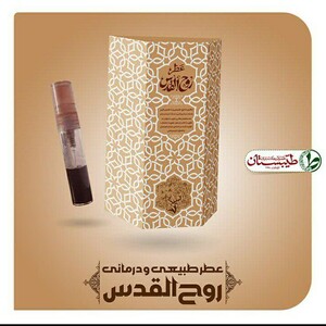 عطر روح القدس طیبستان (5 گرم)