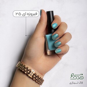 لاک نمازی نیکا (فیروزه ای کد 25)
