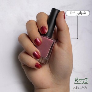 لاک نمازی نیکا (شرابی کد 13)