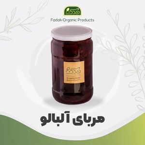 مربای آلبالو فدک (ظرف شیشه ای)