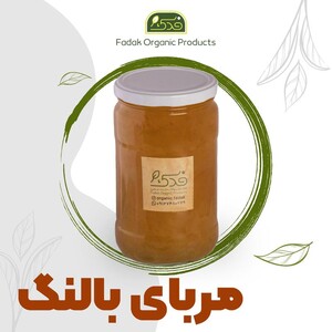 مربای بالنگ فدک (ظرف شیشه ای)