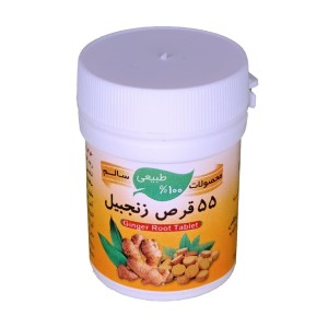 قرص زنجبیل (55 عددی)