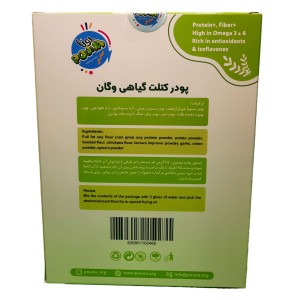 پودر کتلت گیاهی وگان
