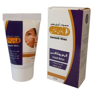 کرم بوتاکس بانوی خاص (40 گرم)