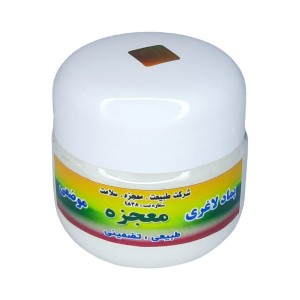 پماد لاغری موضعی معجزه (50 گرم)