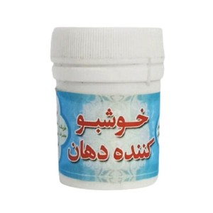 خوشبو کننده دهان پودری غدیر