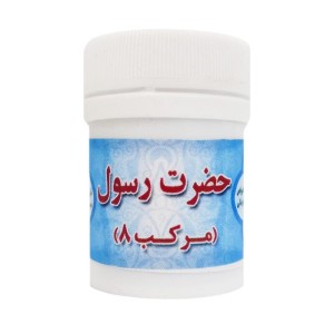 مرکب هشت داروی پیامبر (ص) پودری غدیر