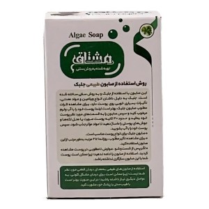 صابون جلبک مشتاق (90 گرم)