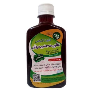 شربت تقویت جنسی مردان غدیر (250 گرم)
