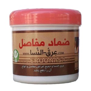 پماد عرق النساء (100 گرم)