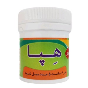 هپا قرصی غدیر