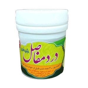 شیطرج درد مفاصل غدیر