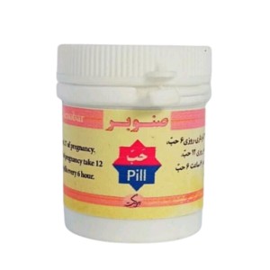 داروی صنوبر (زایمان آسان)