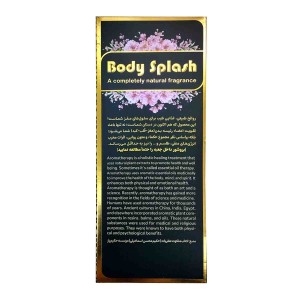 عطر غنچه محمدی طیبستان (رایحه افشان 200 گرم)