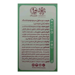 عطر غنچه محمدی طیبستان (1 گرم)