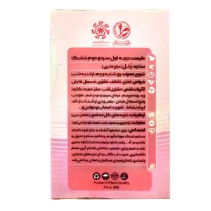 عطر غنچه محمدی طیبستان (2.5 گرم)