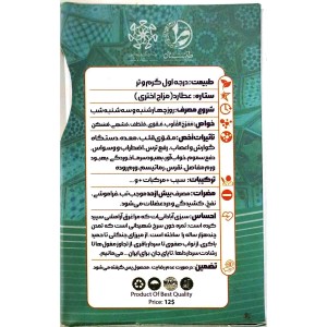 عطر ایران طیبستان (2.5 گرم)