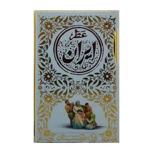 عطر ایران طیبستان (5 گرم)