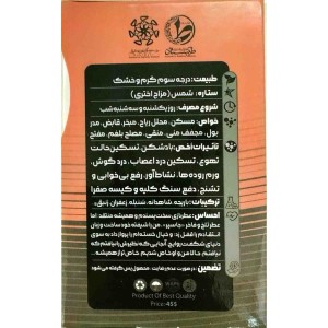 عطر جاسپر طیبستان (1 گرم)