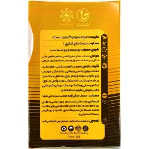 عطر دارچین طیبستان (2.5 گرم)