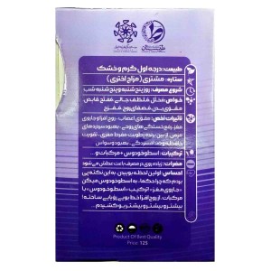 عطر روح افزا طیبستان(2.5 گرم)