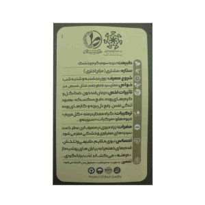 عطر روح الامین طیبستان (1 گرم)