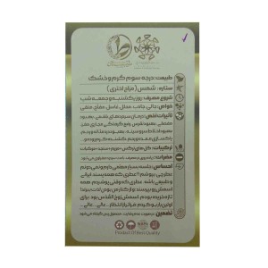 عطر روح القدس طیبستان (1 گرم)