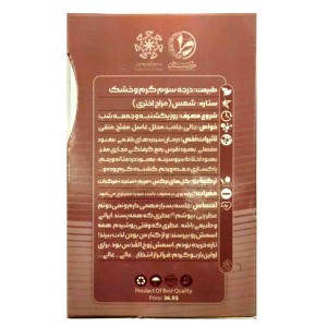 عطر روح القدس طیبستان (2.5 گرم)