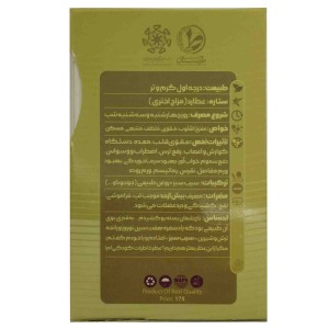 عطر سیب طیبستان (5 گرم)