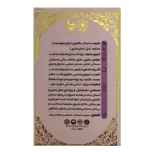 عطر عقیق طیبستان (5 گرم)