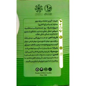 عطر لمون گراس طیبستان (1 گرم)