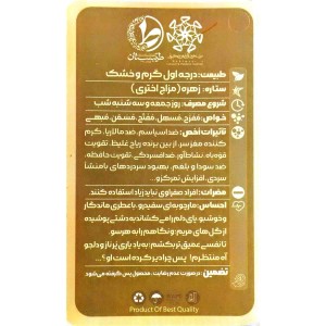 عطر مریم طیبستان (1 گرم)