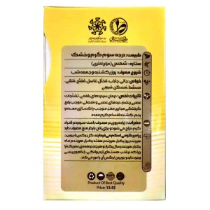 عطر نرگس شهلا طیبستان (2.5 گرم)