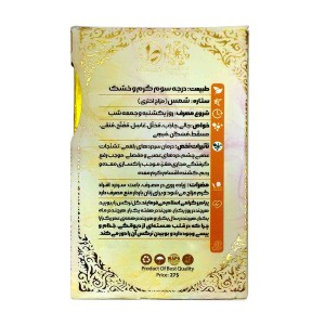 عطر نرگس شهلا طیبستان (5 گرم)