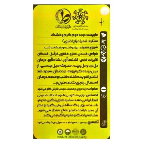 عطر نعناع فلفلی طیبستان (1 گرم)