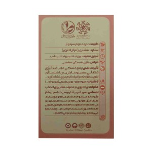 عطر میوه هلو طیبستان  (2.5 گرم)