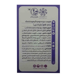 عطر یاسمین طیبستان (1 گرم)