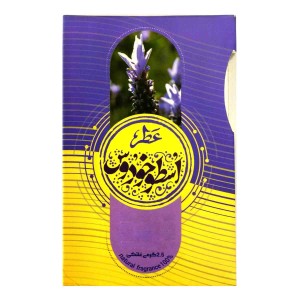 عطر اسطوخودوس طیبستان (2.5 گرم)