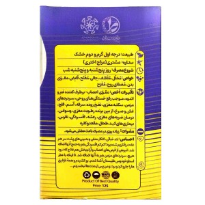 عطر اسطوخودوس طیبستان (2.5 گرم)