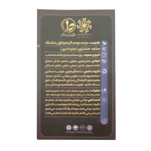 عطر زعفران طیبستان (1 گرم)