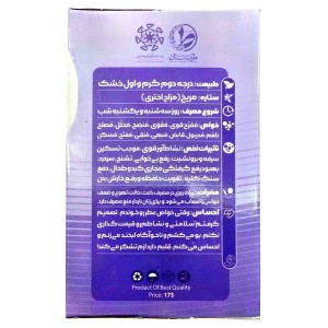 عطر زعفران طیبستان (2.5 گرم)