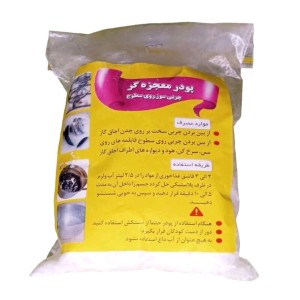 پودر چربی سوز سطوح - چربی زدا معجزه گر نانو (190 گرم)