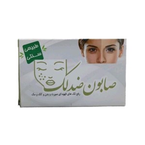 صابون ضد لک ارمغان سلامت (85 گرم)